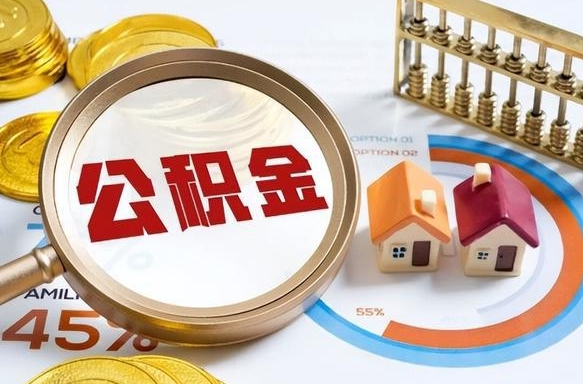 嘉兴商业性住房可以提取公积金吗（商业房可以提取住房公积金吗）